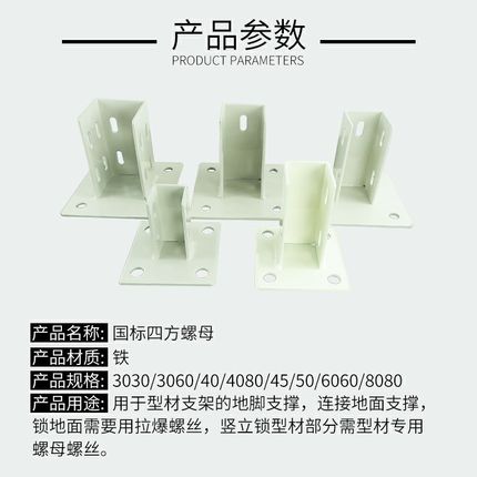 铝型材配件地脚固定座4040/4080/8080铝型材支撑件围栏脚杯底座