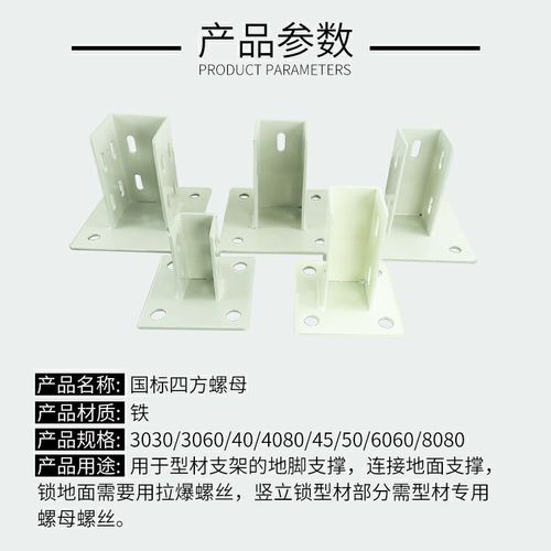 铝型材配件地脚固定座4040/4080/8080铝型材支撑件围栏脚杯底座