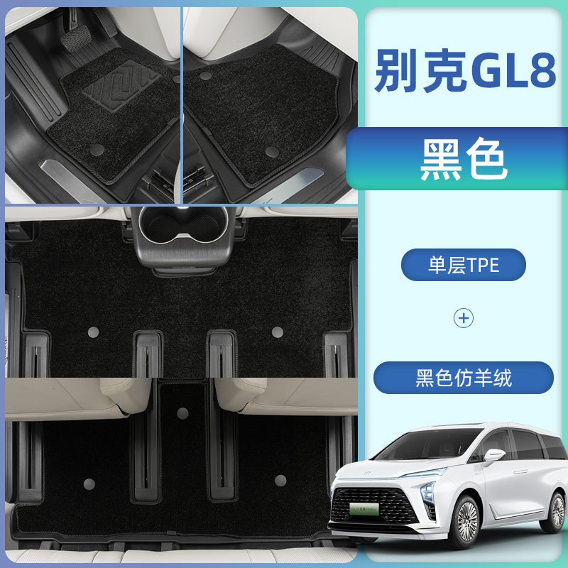 适用别克gl8脚垫陆尊七座商务车新能源phev主副驾地垫TPE全包