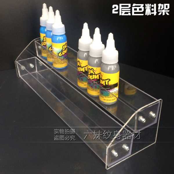 纹身色料展示架透明架子亚克力器材纹绣墨水多层笔架收纳盒加厚