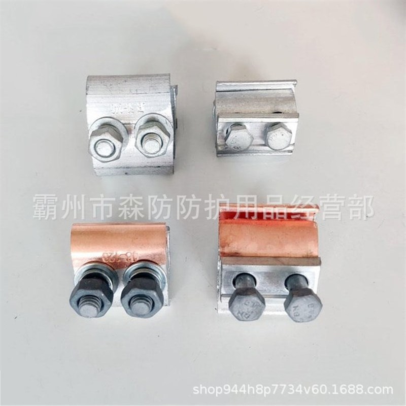 ZF011603铜铝2节并沟线夹导线分流异型夹电力金具铝合金并沟线夹