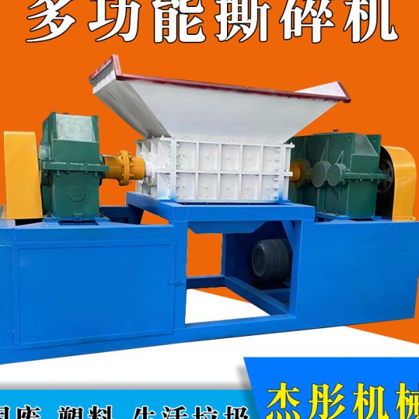 小型断桥铝合金门窗撕碎机 木门卷闸门撕碎机 铁铝分离撕碎机