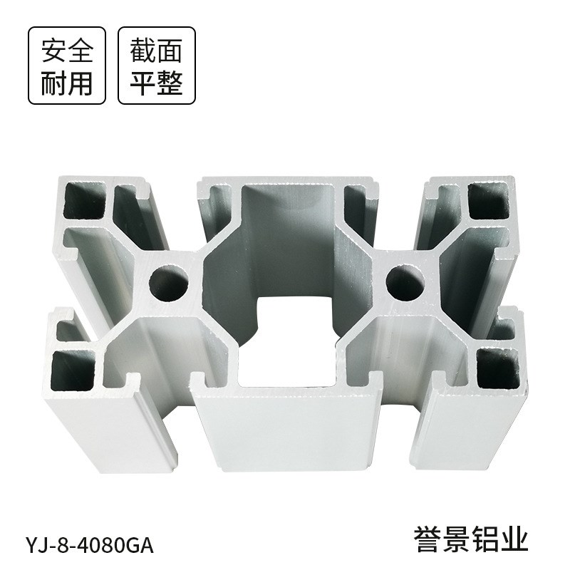 切割流水线工作台铝型材4080GA欧标工业合金异型材自动化设备