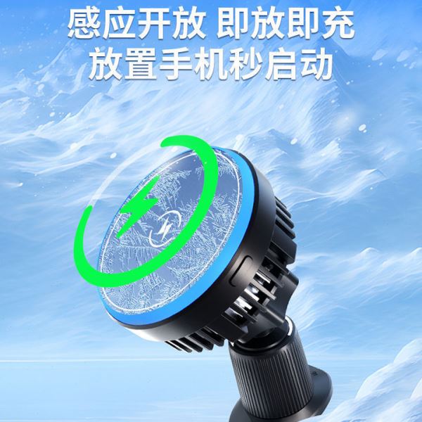 新款车载无线充 手机散热器半导体制冷magsafe磁吸无线快充支架