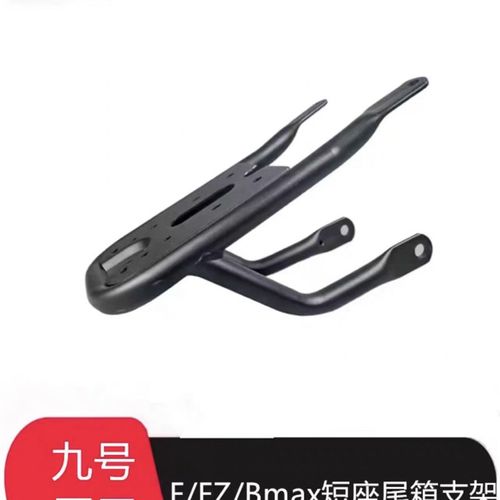 适用短坐后支架单人坐原尾箱架后坐支架F90F60F35Mmax90/110P