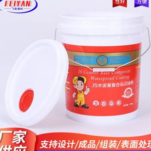 桶手提式 PP油漆桶带盖19kg涂料包装 密封塑料桶