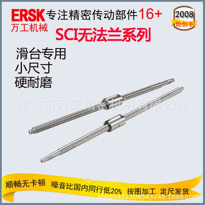 零售1605滚珠丝杆螺母 模组使用无法兰SFU1605螺帽