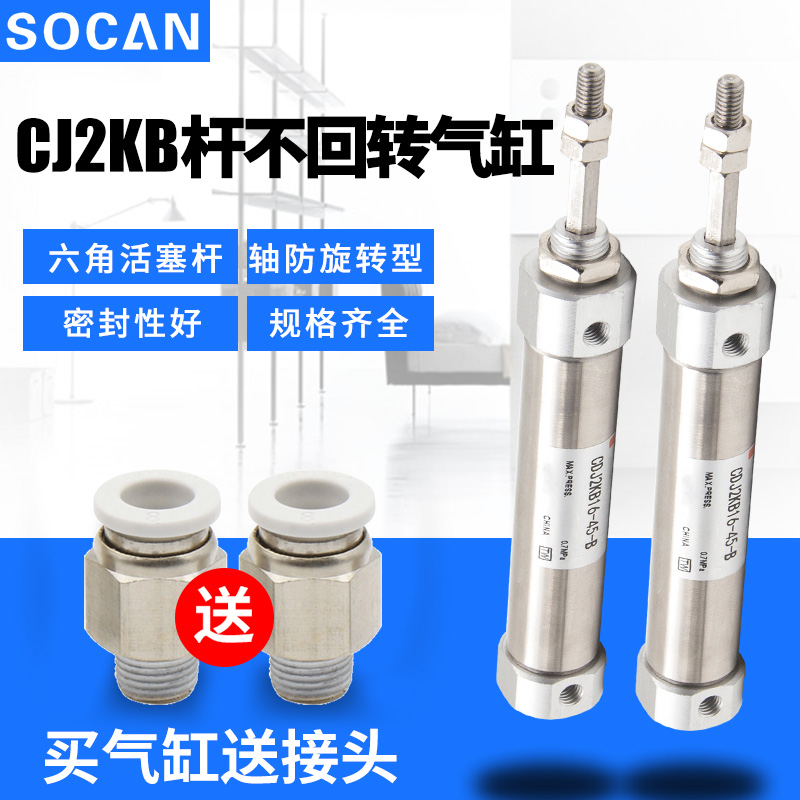 杆不旋转气缸CDJ2KB16-1025304575Z六角轴气缸防回转气缸定制