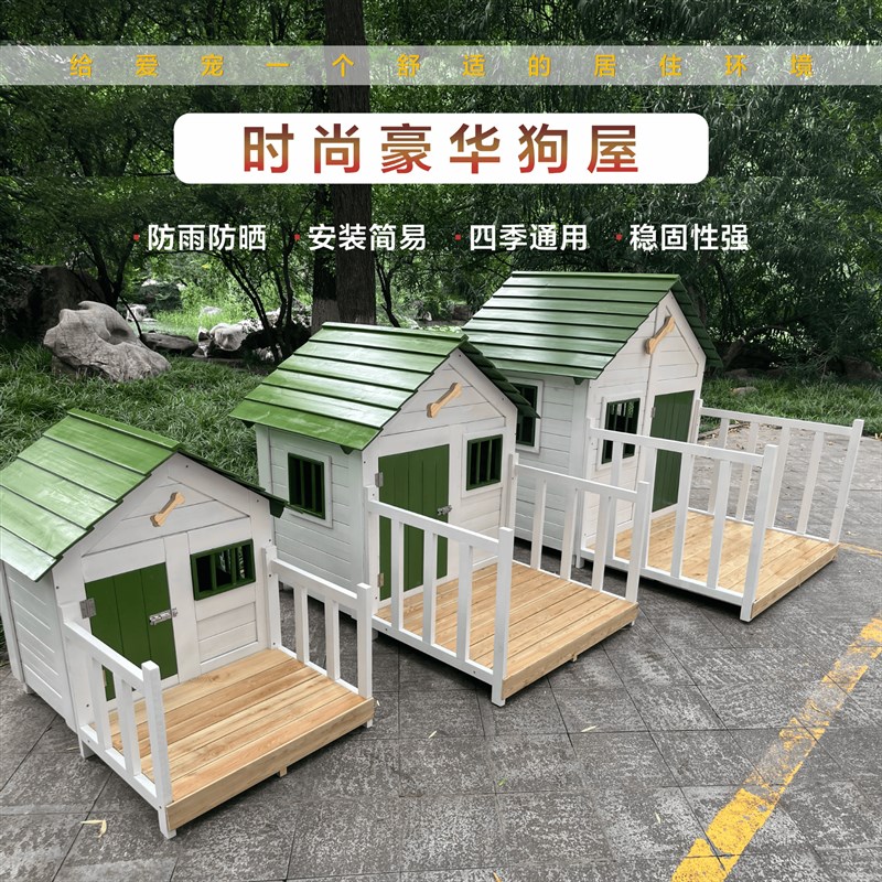 木制狗窝猫舍庭院狗别墅户外防水狗屋猫屋室外狗屋防寒狗窝猫房
