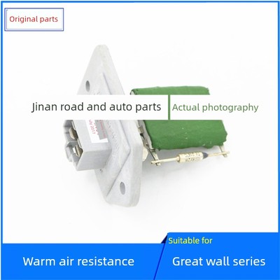 适用于长城皮卡迪尔风骏3风骏5空调暖风电阻鼓风机调速模块配件