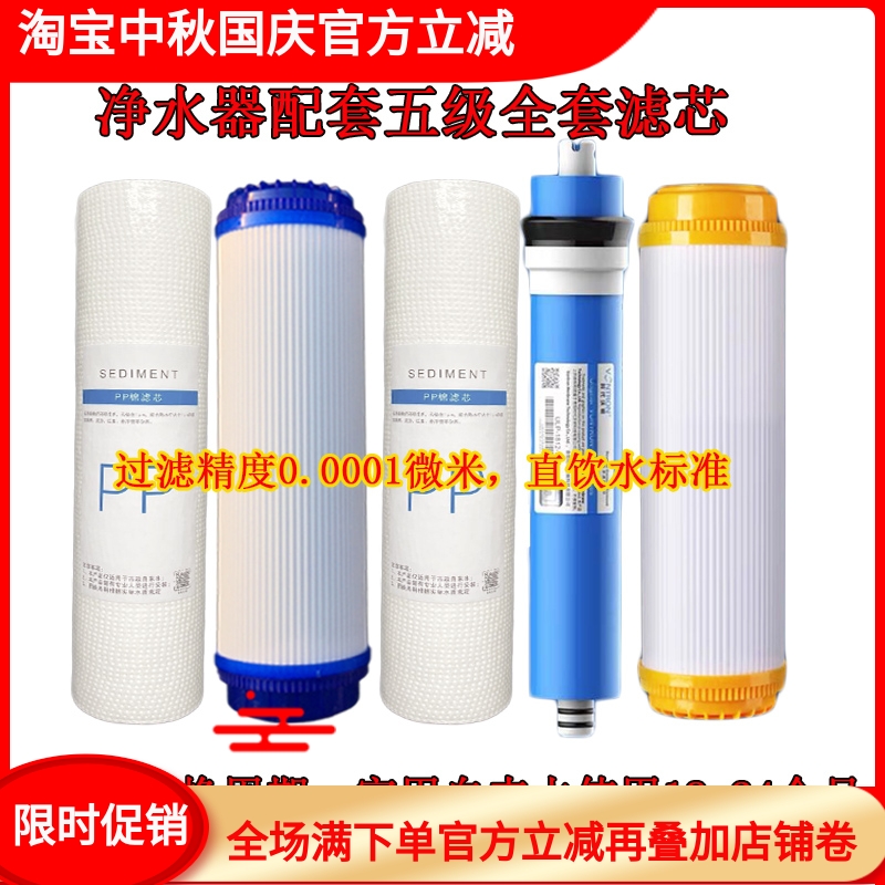 净水器滤芯RO反渗透水质处理器直饮净水机通用10寸过滤器滤网