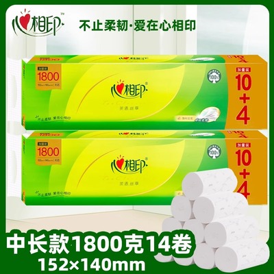 心相印茶语丝享无芯卷筒卫生纸卫生纸家用实惠装厕所纸巾卷筒纸卫