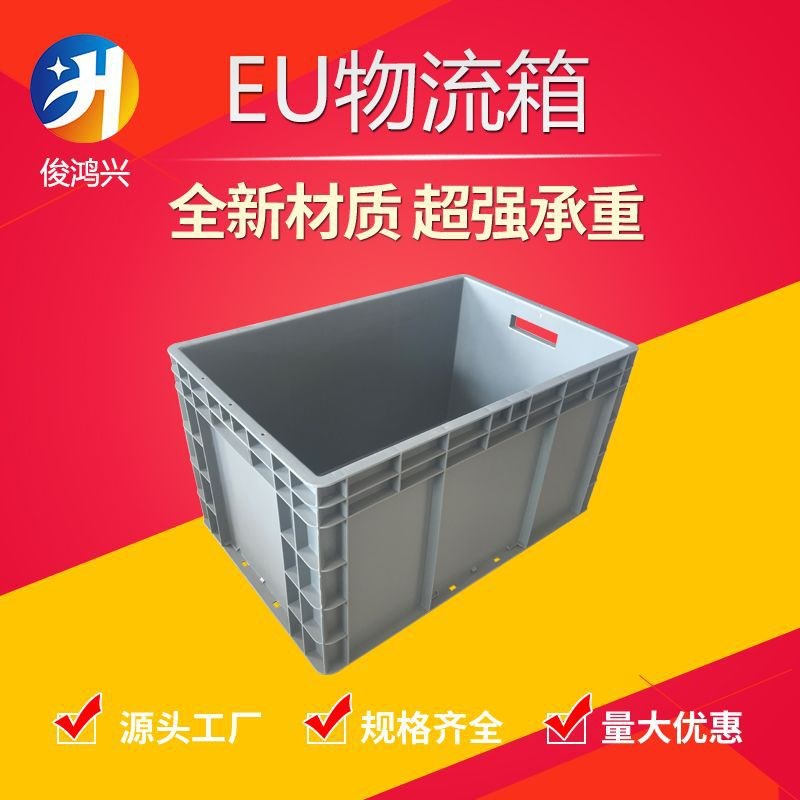 塑料周转箱 大号工业箱 长方形汽车配件胶框中转注塑物料盒塑胶框