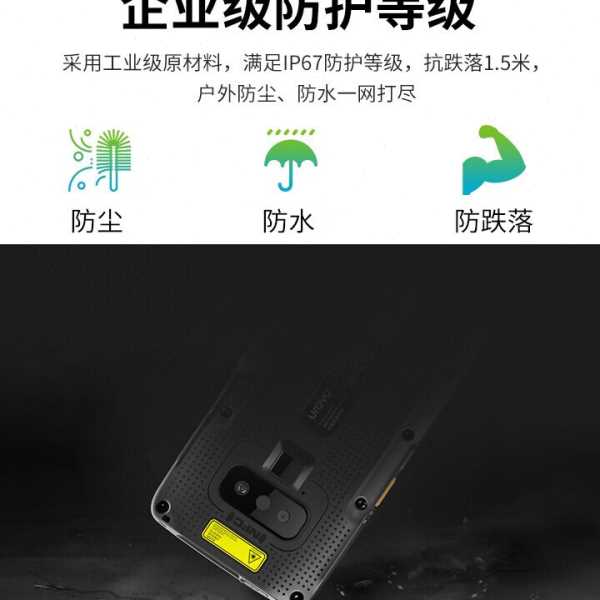 优博讯i6310A C T手持数据终端pda工业手机条码采集器安卓电信