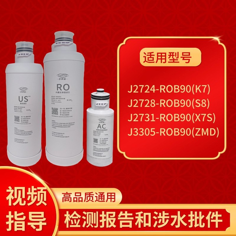 通用净水器滤芯A4PRO/A6/S6/A1/A3/J2606/K1/S2/K2/K7 US复合PP棉