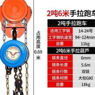 8JDK厂销小车字钢推跑倒链车工滑车龙门架起重手拉葫芦葫芦吊