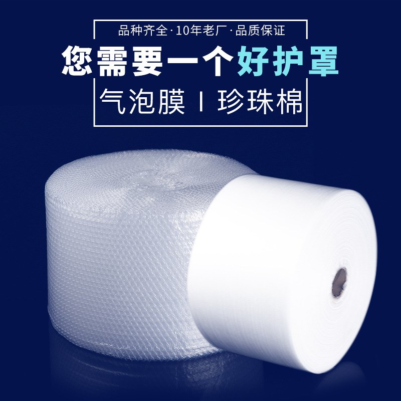 泡沫快递宽100cm打包装膜垫防震膜袋泡泡膜大气泡膜卷装珍珠棉纸