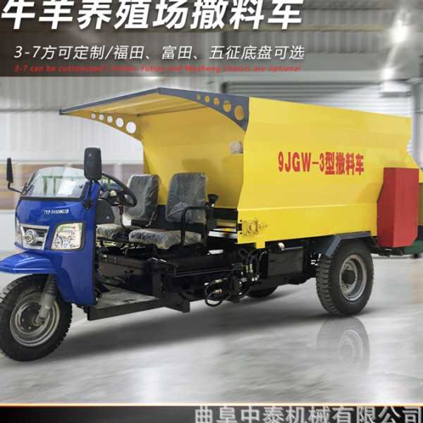 牛羊场双面出料五方喂牛车养牛柴油撒料车一边行走一边投草喂料车