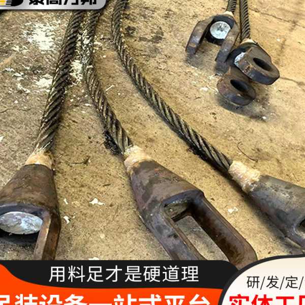 巴氏合金浇铸钢丝绳索具钢丝绳拉索巴氏合金浇铸钢索浇筑开式闭式