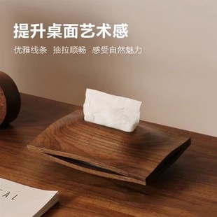 山丘实木桌面纸巾盒客厅家用抽纸盒高档现代简约整木