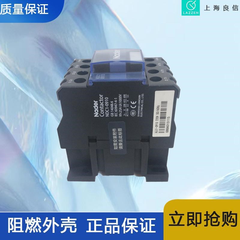 上海良信NDC1-32交流接触器一级 原装价优
