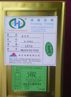 CA-1032绝缘凡立水 淡黄色凡立水 B级防尘防潮凡立水