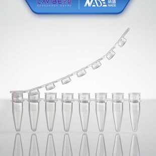 8联管艾本德乐斐Lavibe8联管PCR8联管乐斐耗材 整箱价优 8联管
