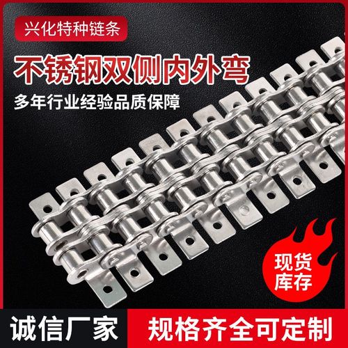 不锈钢双侧内外弯板链条单排双排单孔双孔工业传动链条短节距链条