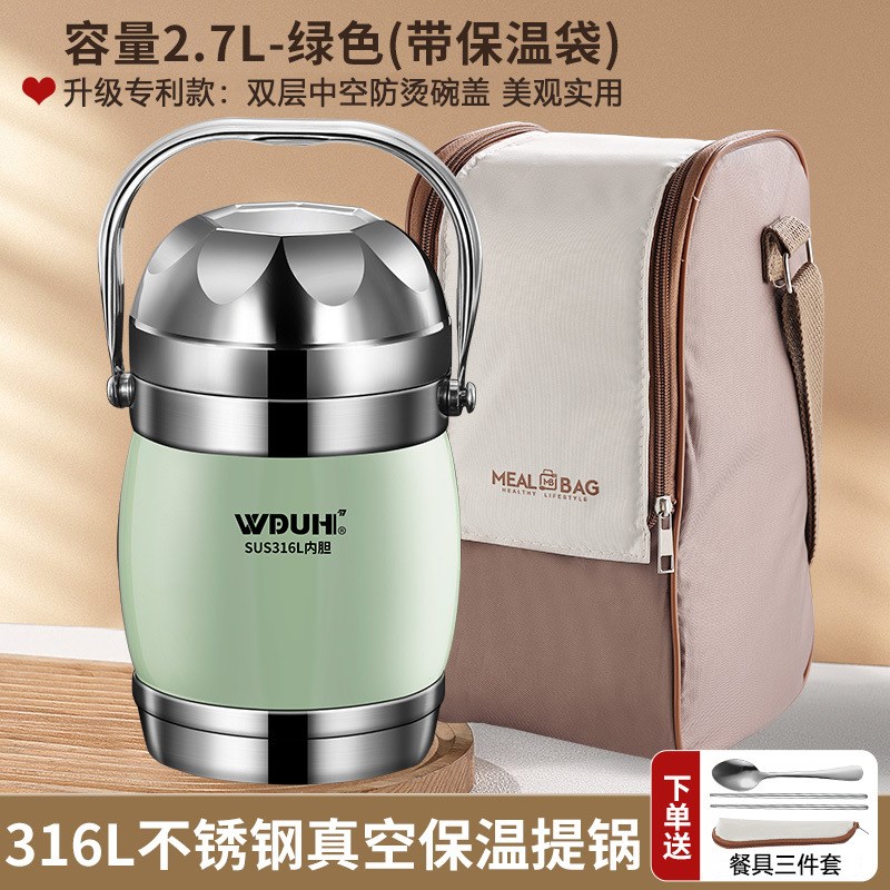 316L不锈钢保温饭盒大容量多层上班族便携带饭提桶学生便当盒