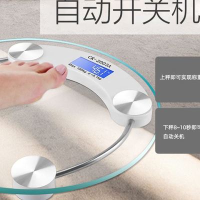 人体秤玻璃电子秤智能小型透明款圆形称重跨境体重秤家用秤秤