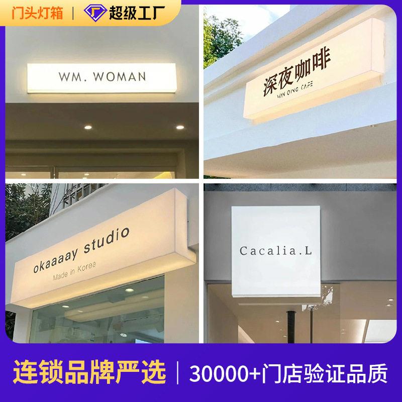 led广告灯箱通体发光灯牌咖啡服装店招牌亚克力挂墙式室外展示牌图片