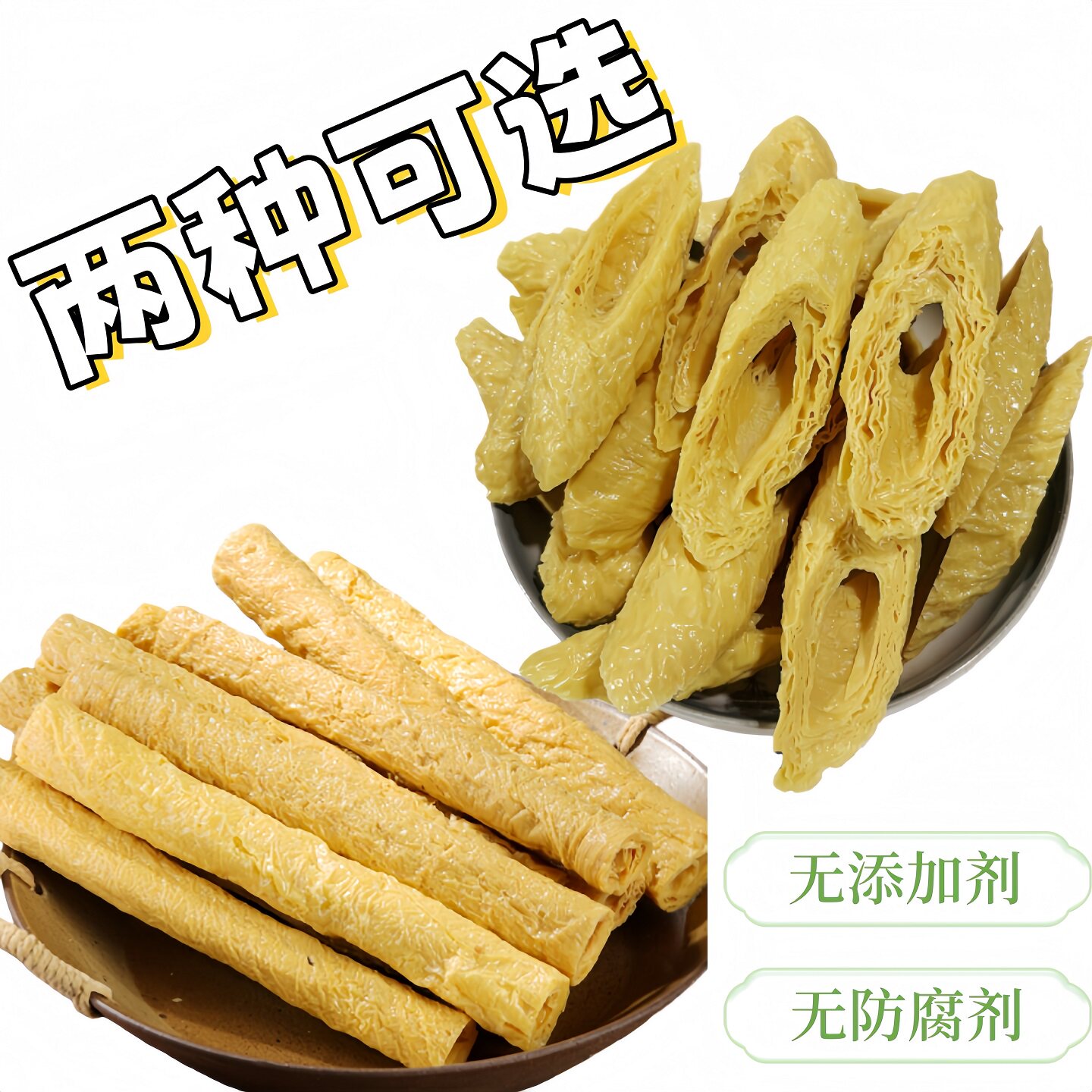 免切豆笋手工豆筋棍豆杆商用腐竹凉拌火锅食材豆制品干货配菜素食