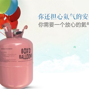求婚庆婚房布置生日飞4到6小时 家用氦气罐飘空气球充打气筒机装