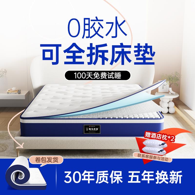 盒子床垫压缩卷包独立弹簧家用卧室全拆护脊软硬两用席梦思名牌