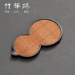 重竹大漆干泡台 竹禅迹 葫芦竹编干泡壶承家用禅意小茶台竹茶盘
