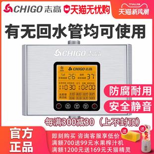 志高回水器家用循环泵智能热水器循环系统全自动静音空气能回水泵