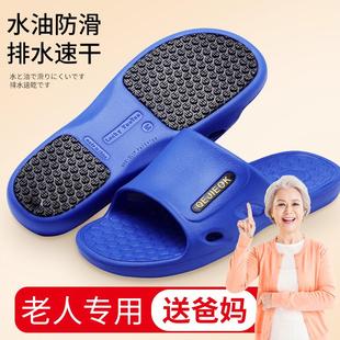 老年人 奇迹拖鞋 女士夏天浴室防滑拖鞋 专用洗澡室内家居凉拖鞋 男士