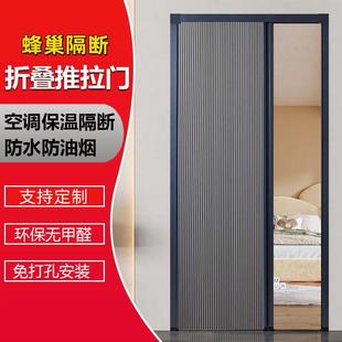 免打孔蜂巢折叠门蜂巢帘防水厨房推拉空调门帘隔断挡风卧室隐形门