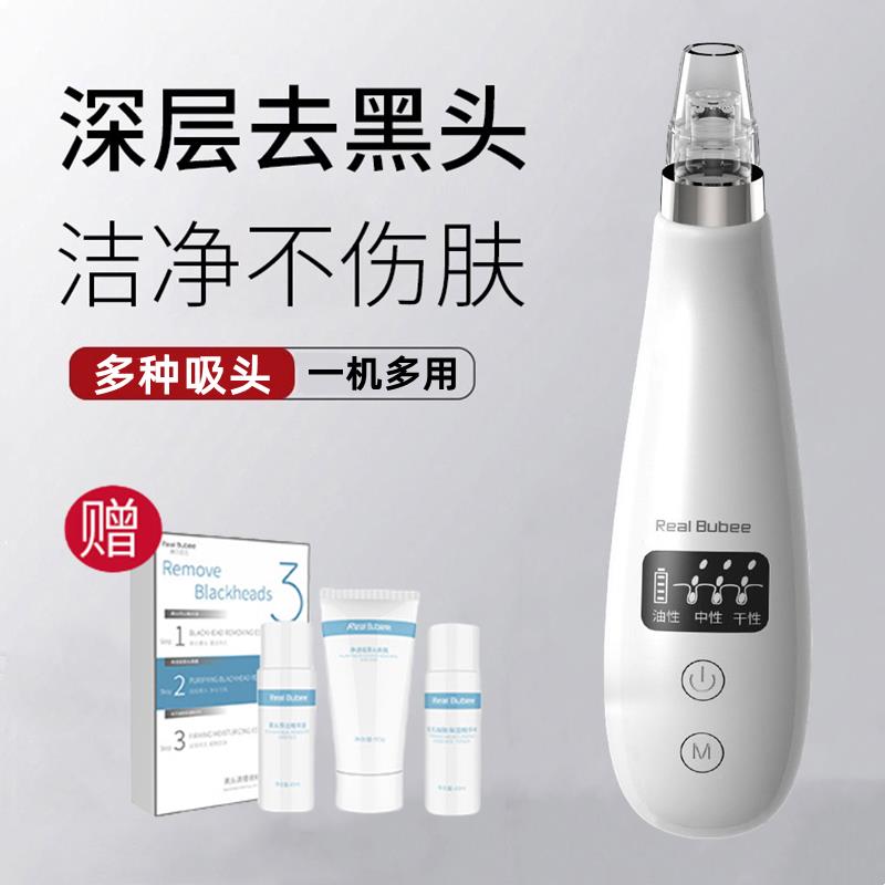 吸黑头电子美容仪毛孔粉刺黑头吸出器电动小气泡面部疏通清洁仪器