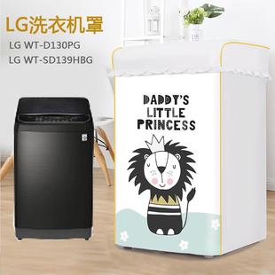 20KG大容量防水防曬 適用于LG變頻直立洗衣機(jī)罩11