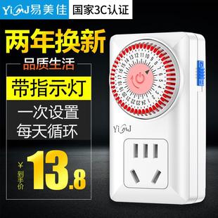 24小时循环定时开关预约自动断电源 定时器鱼缸智能定时插座机械式