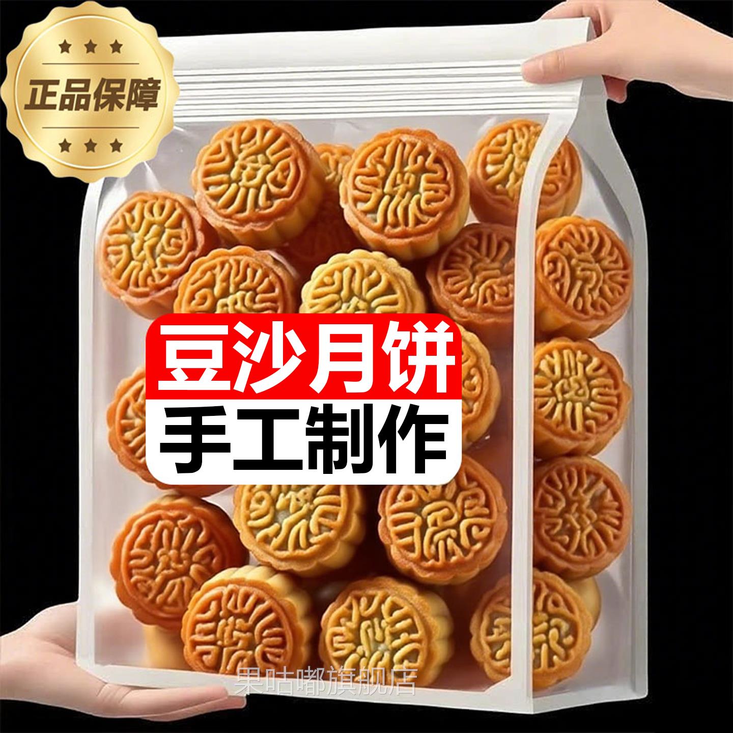 老式柴火黑豆沙月饼传统手工中秋节月饼旗舰店糕点心零食广式手工