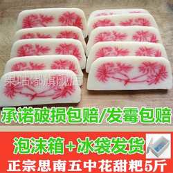 思南花甜粑贵州糯米农家自制土特产新鲜小吃5斤年货 【2500g/件】
