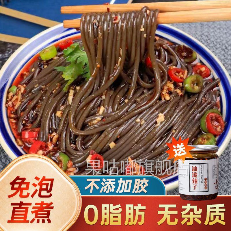 四川特产蕨根粉正宗家商用凉拌酸辣蕨根粉调料0脂肪红薯粉条家用