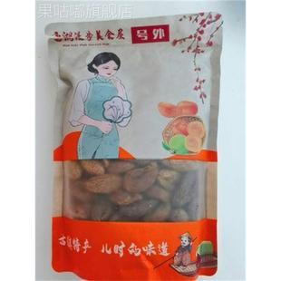 德清特产零食品 果脯馋口感甘甜橄榄去核500g 无核甘草橄榄肉干