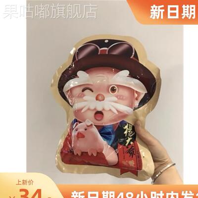 杨大爷芝麻麻辣香肠500g四川特产川味烟熏腊肠农家自制麻辣肠腊肉