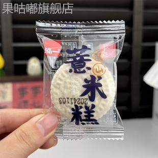 新日期泓一薏米糕250g麦香淮山味传统糕点营养早餐代餐粗粮点心零