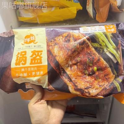 梅干菜锅盔饼早餐半成品猪肉饼学生懒人冷冻面皮家庭装正宗整箱