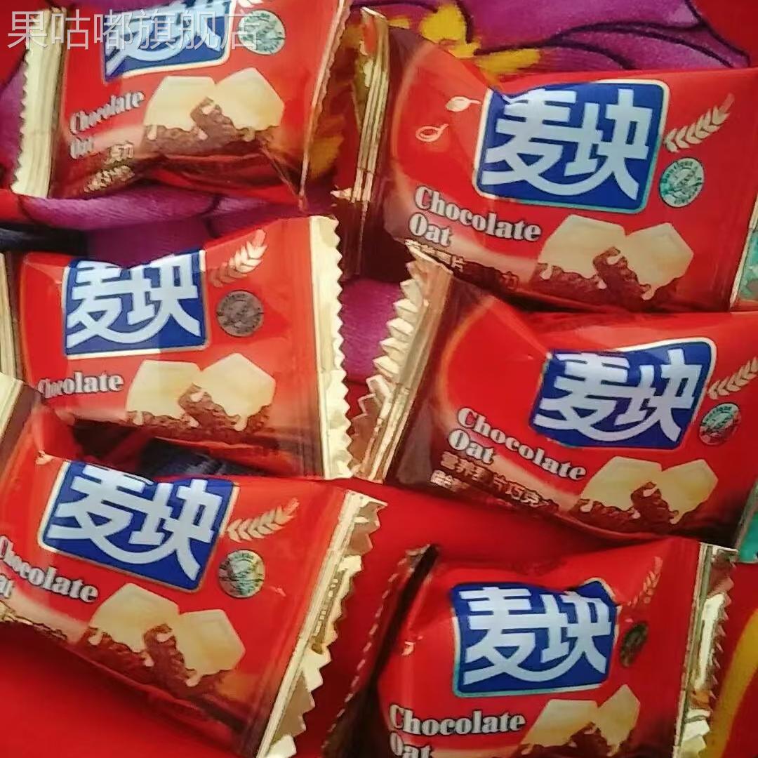 好绿源麦块 燕麦巧克力258克营养麦片结婚喜糖果散装休闲小零食品