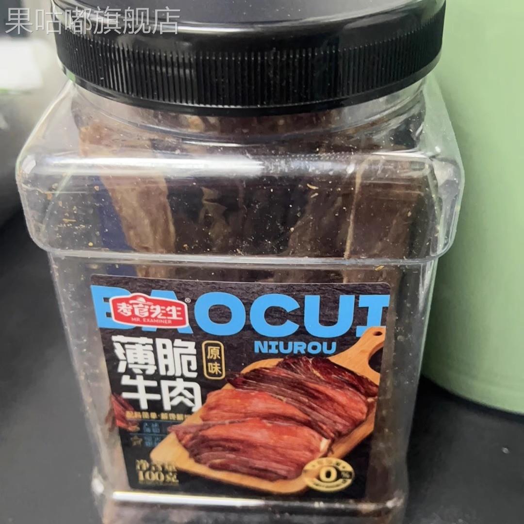 高蛋白质薄脆牛肉片(配料表干净)考官先生薄脆牛肉干